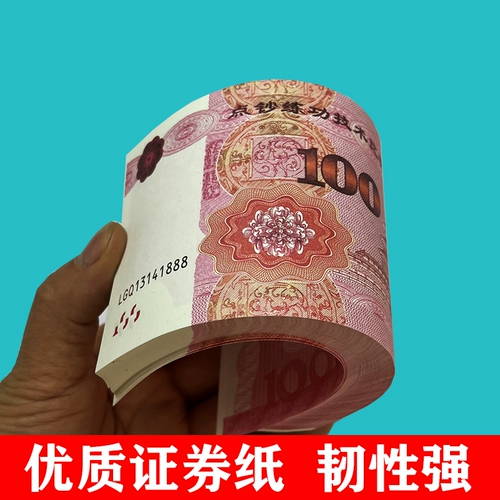 Практический билет 100 Yuan Practice пункт пункт банкнот купоны на денежный перевод практикуйте банкноты финансового бухгалтерского учета банка банкноты