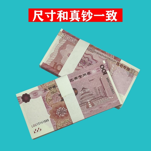 Практический билет 100 Yuan Practice пункт пункт банкнот купоны на денежный перевод практикуйте банкноты финансового бухгалтерского учета банка банкноты