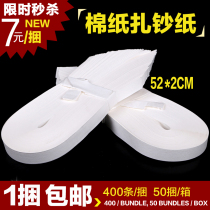 Bank special banknote binding paper strapping paper strapping money strip banknote strapping belt waist strip cotton strip Kraft paper strapping banknote with paper
