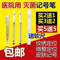 Embroidery fixed frame Pen Waterproof and anti-hemp beauty line plastic eyebrow positioning sterile surgery skin medical marker pen