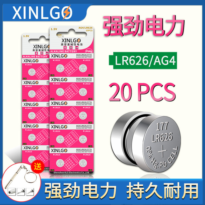 AG4 377A button battery quartz watch alkaline button type 1 5v electronic LR66 376 LR626