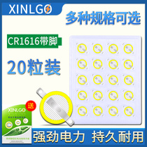 CR1616 solder foot button battery 3V button lithium electronics with pin processing plug-in SMD full range
