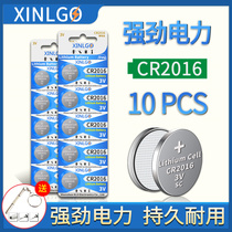 cr2016 button battery lithium 3V is suitable for Toyota Mercedes Iron General cr2025 car key remote control