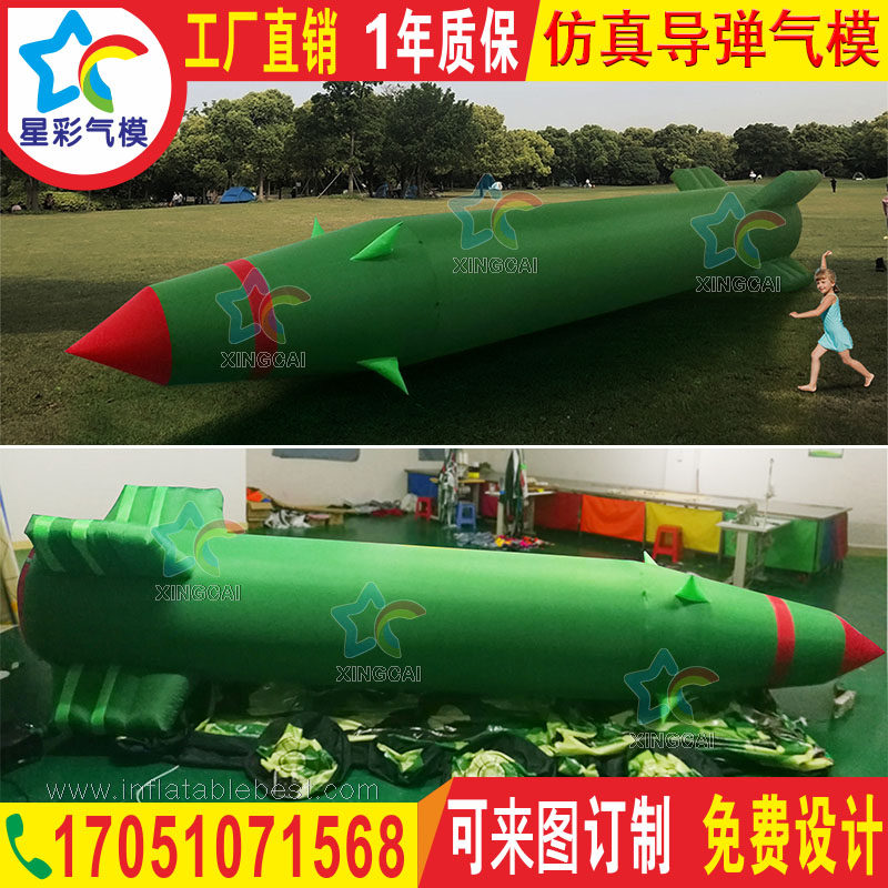 Inflatable missile gas mold special large rocket to track Dongfeng missile vehicle launchers military exercise false target model