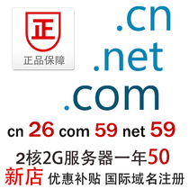 国际域名com注册 59 net 60 cn 56 新注册网站搭建虚拟主机