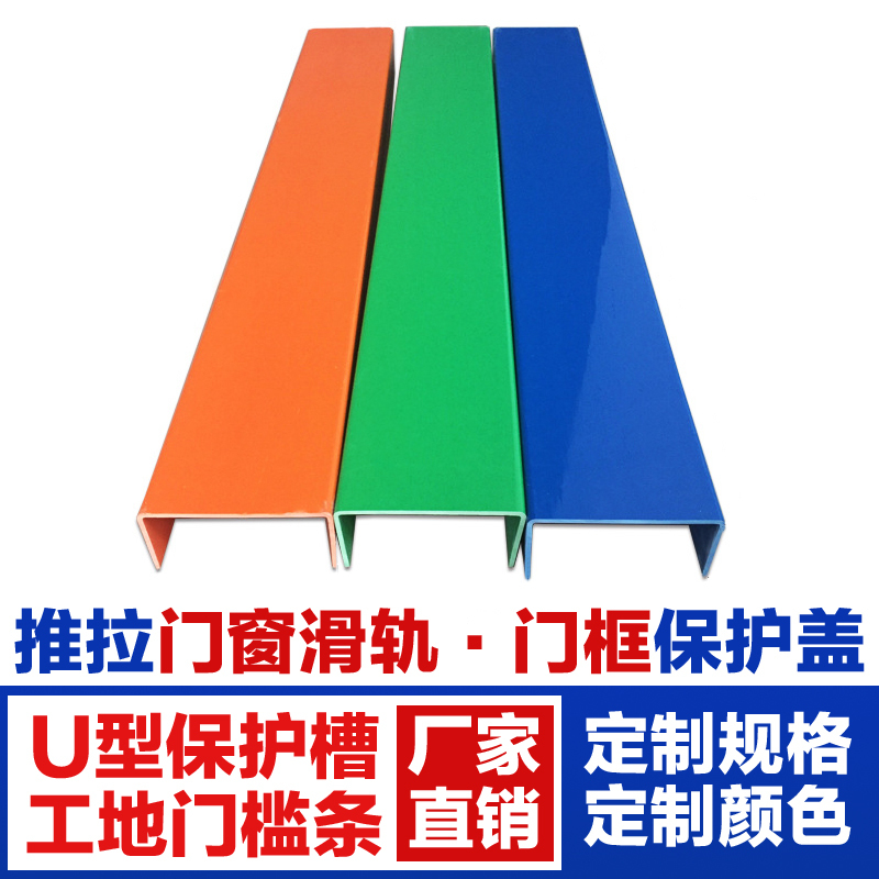 Decoration Anti-Collision Strip Pvc Threshold Protection Strip Sliding Door Track Cover U-Shaped Protective Groove Cover Set Thickened Decoration Anti-Collision Strip Pvc Threshold Protection Strip Sliding Door Track Cover U-Shaped Protective Groove Cover Set Thickened