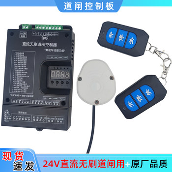 24V Dc Brushless Barrier Gate Control Board Universal Advertising Barrier Gate Control Board Black Barrier Gate Control Board