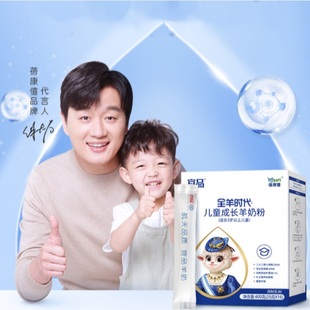 拍2件！蓓康僖儿童成长羊奶粉4段400g*2