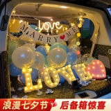 Tanabata Surprise Capital Cars Cars Tail Box Романтическое предложение Creative Products Auto Reserve Box День святого Валентина