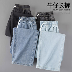 Heavyweight Autumn Straight-Leg Floor-Length Jeans for Men, Solid Color, Loose Fit, Vintage, Versatile, Trendy Drawstring Casual Long Pants