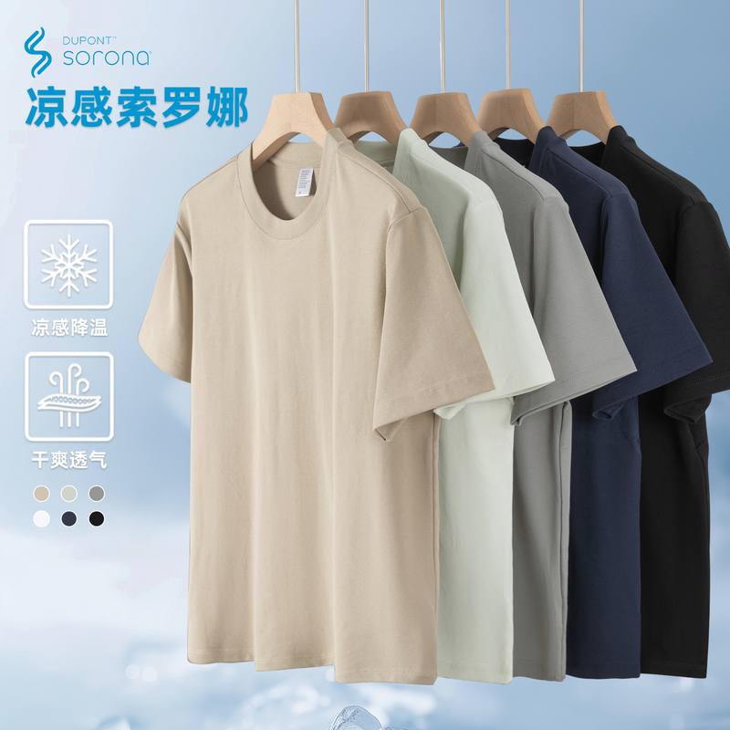 280g Heavyweight Sorona Double-Sided Ribbed Liquid Ammonia Cooling Short-Sleeve T-Shirt for Men and Women, Solid Color Summer Casual T-Shirt