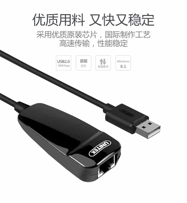 Prolongateur USB - Ref 441632 Image 13