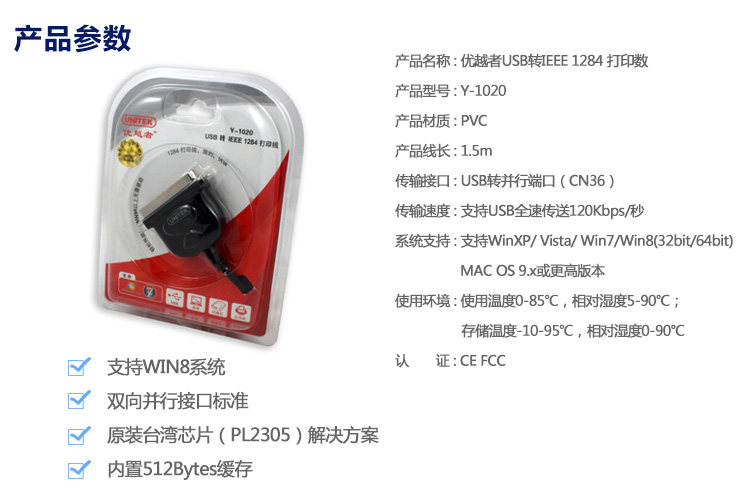 Câble extension USB - Ref 434614 Image 7