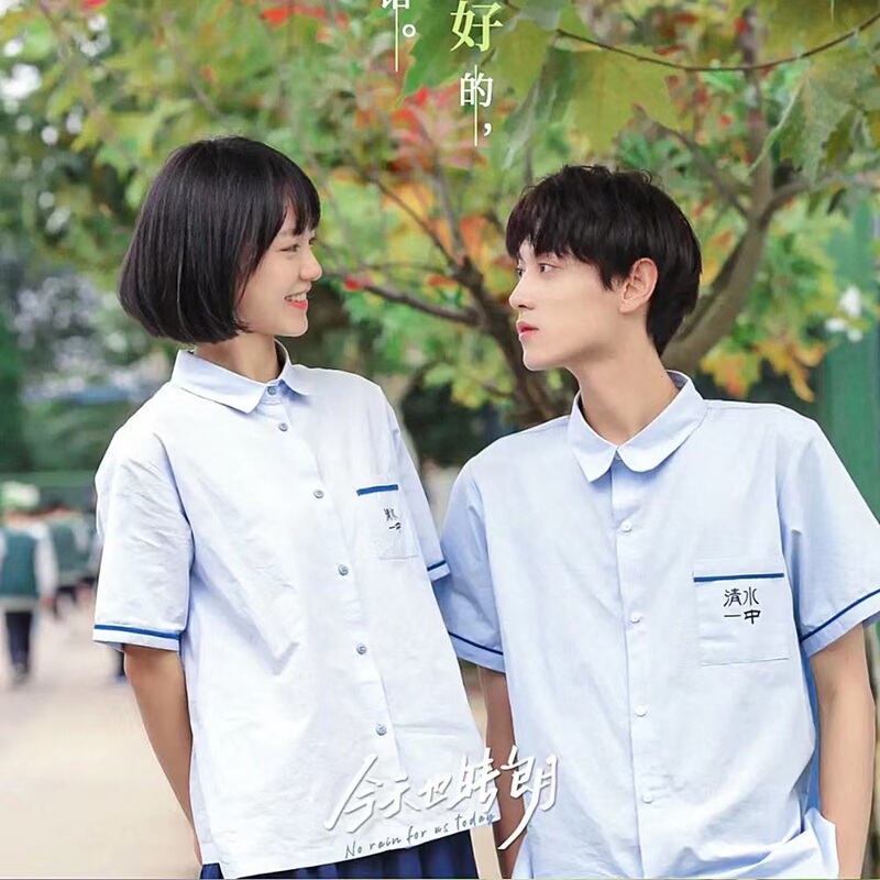 【Qingshui No. 1 Middle School】Taiwan Normal University Same Style Embroidered Shirt Aqua Blue Unisex School Uniform for Class Uniforms