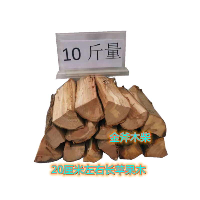 [USD 9.79] Apple firewood firewood crackling firewood grilled wood
