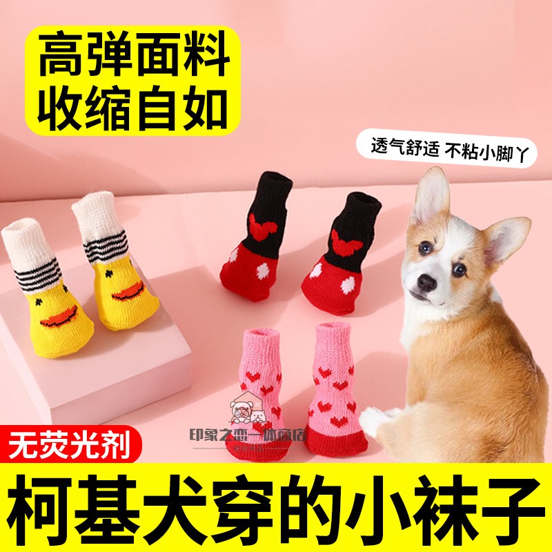 Corgi-Specific Dog Socks, Silent Indoor Wear, Puppy Paw Covers, Anti-Dirt Shoe Covers, Anti-Dirt, Anti-Scratch, Won'T Fall Off, Won'T Strangle