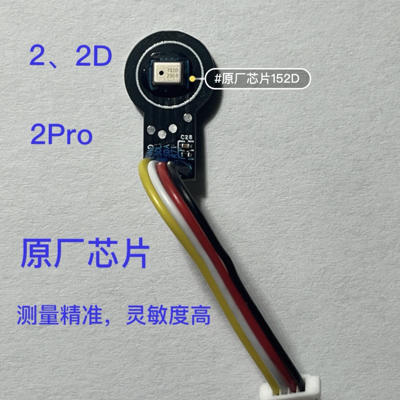 Suitable for Xiaomi Inflatable Device 2Nd Generation Air Pressure Sensor Xiaomi 2D Sensor Air Pump Pressure Sensor