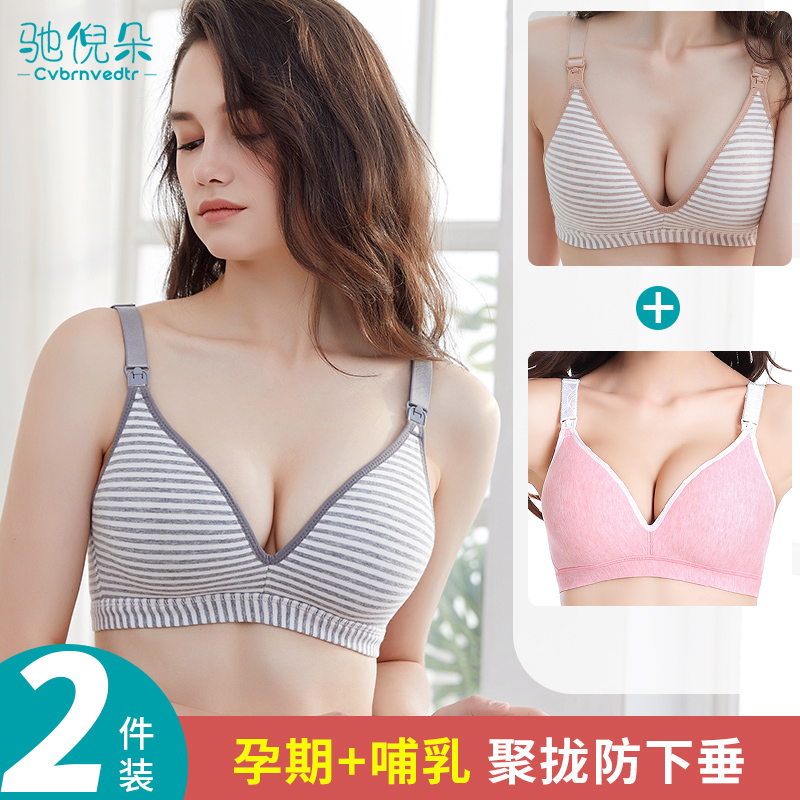 Pregnant Woman Bra Pregnancy Special Gestation Early large size Comfortable Months Children Underwear Postnatal Breastfeeding Bra Sleep can be worn