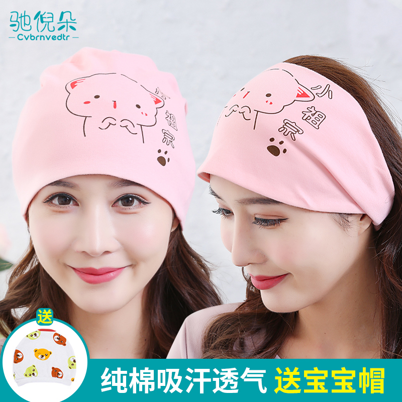 Sitting Moon Cap Postnatal Summer Thin Lady Maternity Hat Summer Pure Cotton Windproof Pregnant Woman Bag Turban Spring Autumn Fashion