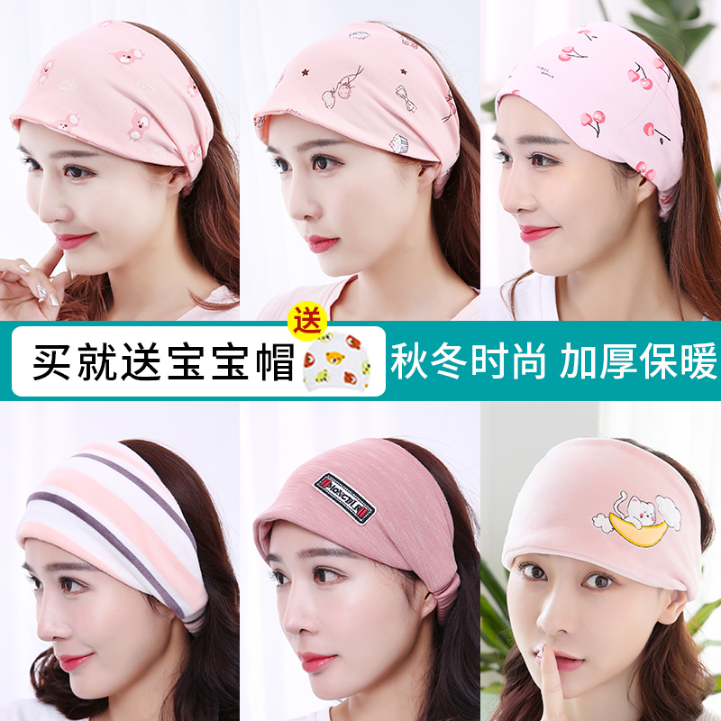 Confinement hat female spring and autumn winter postpartum maternity March 4 cotton pregnant women wrapped headscarves headband summer thin