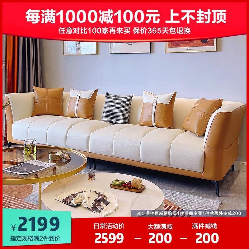 Nordic Minimalist Modern Light Lavish Tech Cloth Straight Line Sofa Combined Living-room Small Family Living Room Fabric Latex Sofa