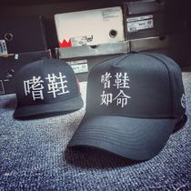 Flying man produced exclusive original trendy shoes like life sneaker baseball cap curved brimmed hat enhanced version