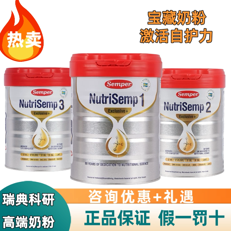 (Consult for Better Deals) Swedish Semper Red Can 3-Stage 2-Stage 1-Stage Hmo Formula Milk Powder 800g