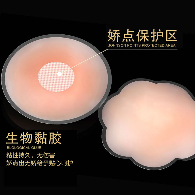 Sữa dán chống va chạm núm vú dán ngực siêu mỏng thoáng khí silicone bơi không thấm nước cô dâu váy nữ vô hình dán quầng vú - Nắp núm vú áo ngực dán