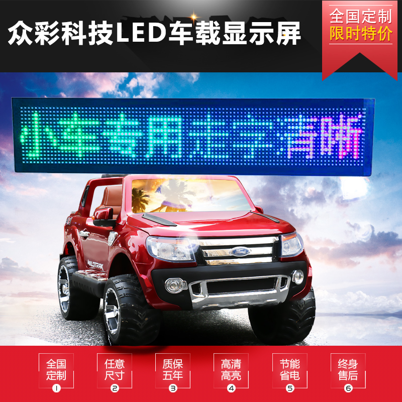 Car LED display screen 12V full color screen walking word advertising screen Private car rear window taxi rolling advertising screen