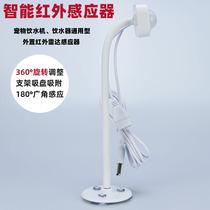 Pet Drinking Fountain Multiple Drinkers USB Models of Inductive Switch Intelligent External Infrared Radar Sensing KL Home