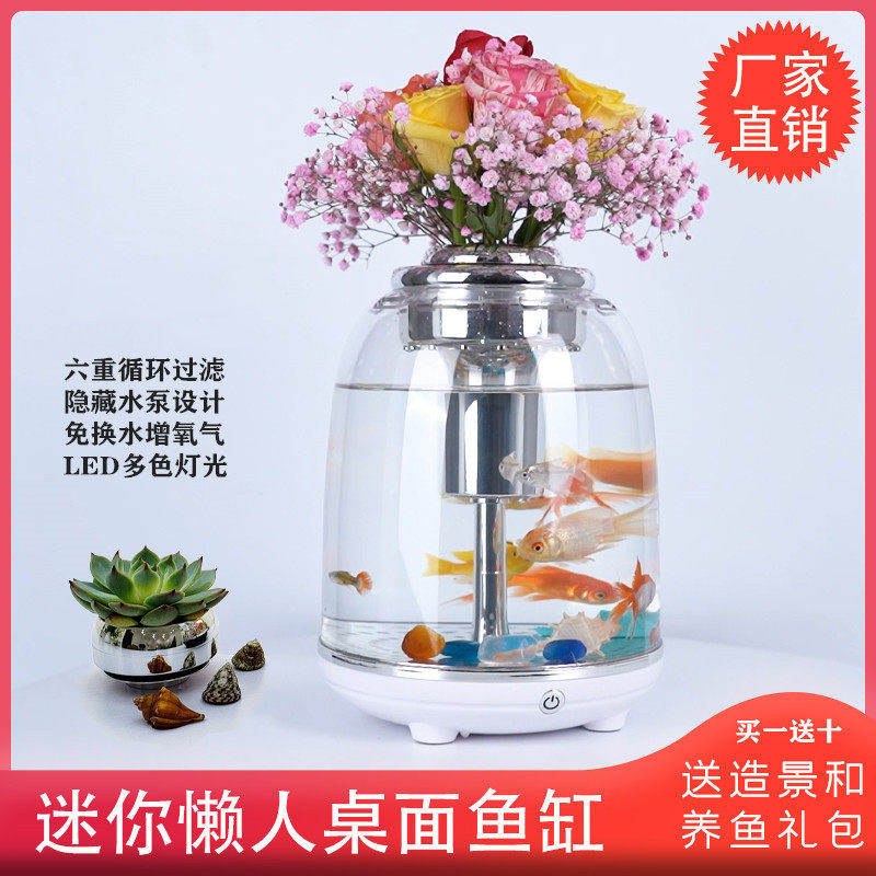 Plastic fish tank small mini desktop fish tank home turtle tank ecological filter goldfish fighting fish tank landscaping aquarium