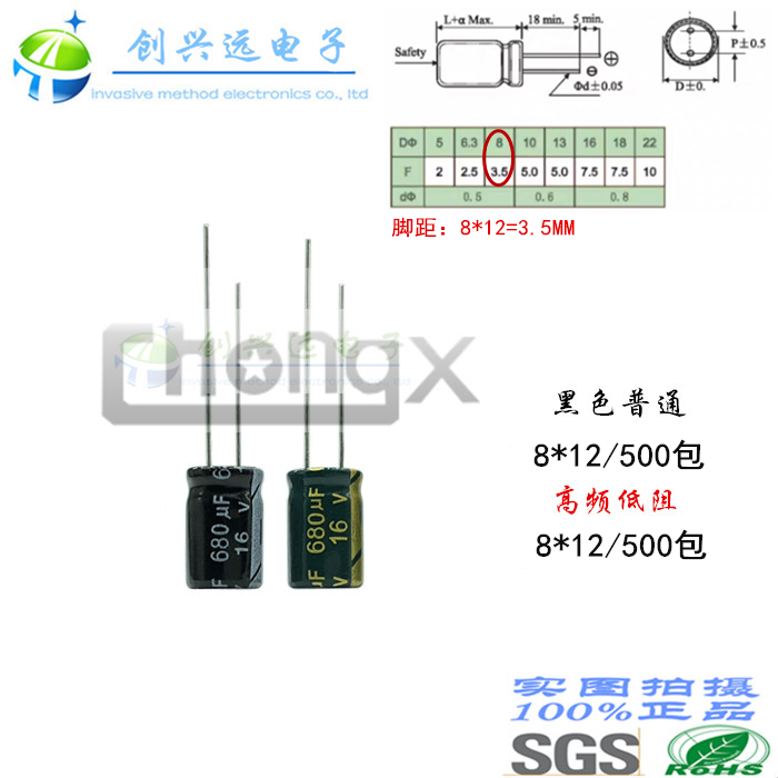 16V680UF8*12 CHONGX Electrolytic Capacitor High Frequency Low Impedance Multiple V Number Specifications Samples can be shot directly