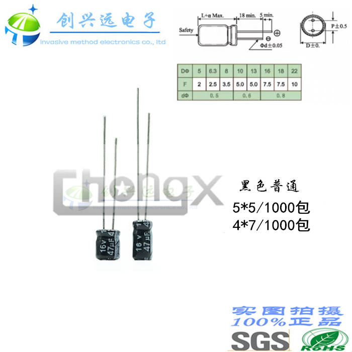 16V47UF4*7 5*5 CHONGX Electrolytic Capacitor High Frequency Low Impedance Multiple V Number Specifications Samples can be shot directly