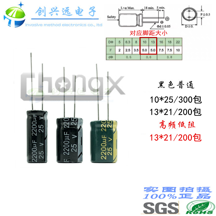 25V2200UF10*25 13*21CHONGX electrolytic capacitor high frequency low impedance samples can be shot directly