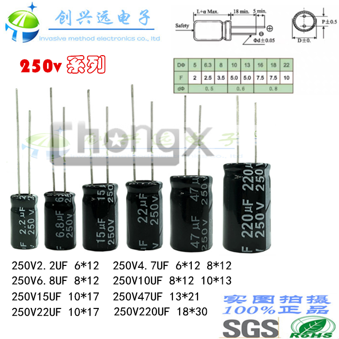 250V2 2UF 4 7UF 10UF 15UF 22UF 47UF 220UF CHONGX electrolytic capacitors