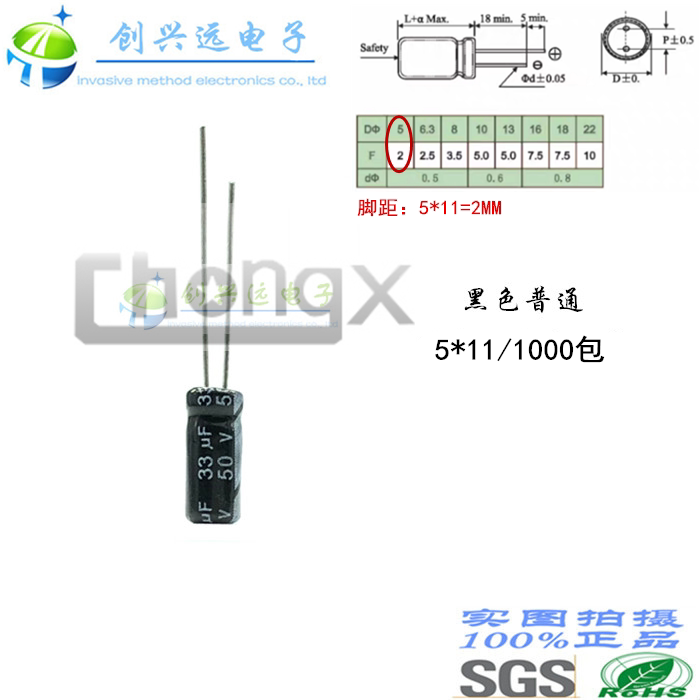 50V33UF 5*11CHONGX Electrolytic Capacitor 6 3V-450V Multiple V-Number Specifications Samples can be shot directly