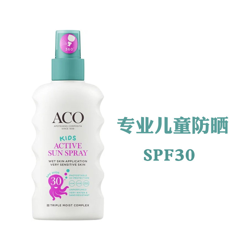 Swedish ACO KIDS SPF30 Child sun protection lotion Isolation spray and no stimulation safety 175ml