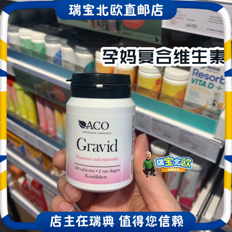 Swedish ACO Gravid pregnant woman complex vitamin folic acid preparation for pregnancy lactation Repo Nordic