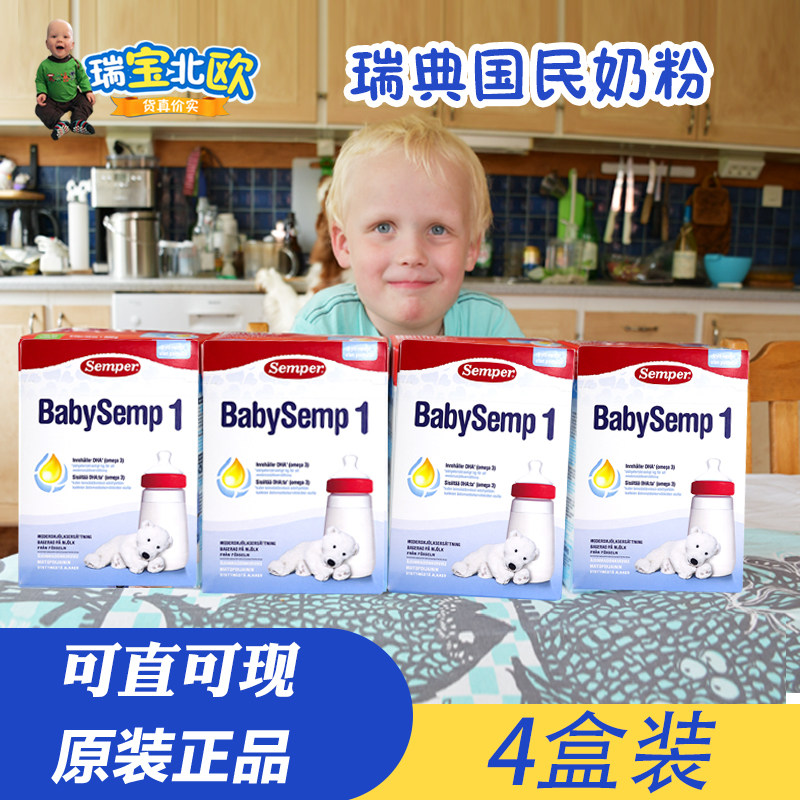 Special Offer Semper 4 Box Box of Swedish Semper 1 section of baby formula for infant formula 800g