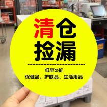 Clear cabin pick up the white vegetable price product intact just the clear bin doesnt back out and doesnt change