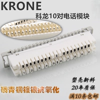 Вся медная серебряная линия модуля Kelong 10 пары модуля колонга