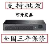 TP-Link TL-SG1016DT 16-порт Полный гигабитный коммутатор Ethernet Switch