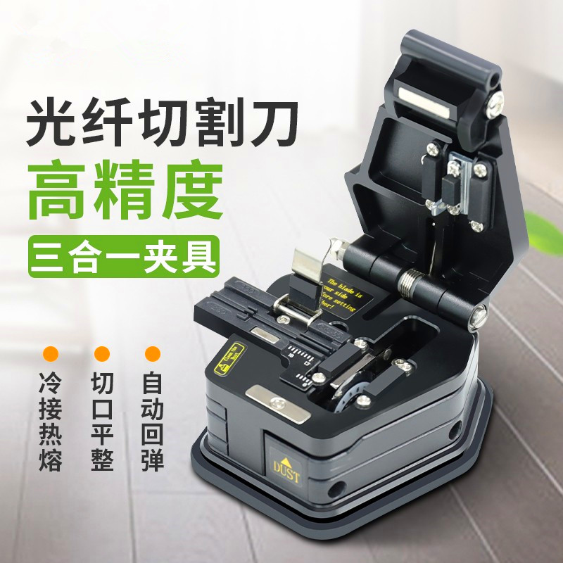 Fiber cutter SKL-6C cold connection hot melt universal automatic springback warranty for three years Fiber cutter end face knife