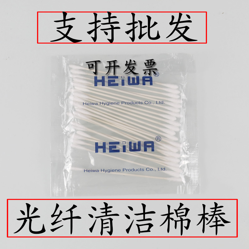 Optical fiber cleaning cotton swabs Clean cotton swabs Dust-free cotton swabs Optical fiber cleaning tools Optical fiber instrument cleaning rods
