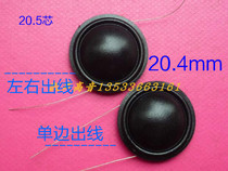20 4mm coil black silk film treble voice coil 20 5-core tweeter left and right outlet unilaterally side outlet