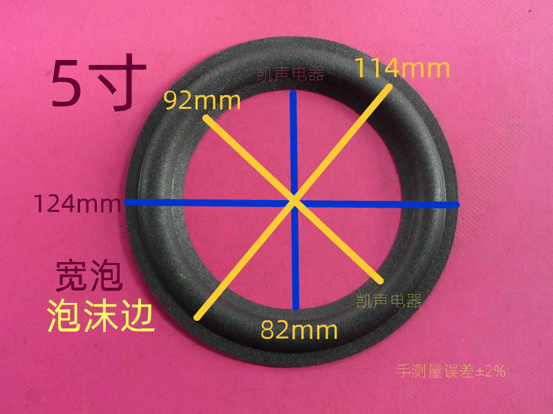 JBL Horn L Repair Accessories Horn Side Sponge Edge Fold Rings 5 Inch Foam Edge (Wide Bubble)