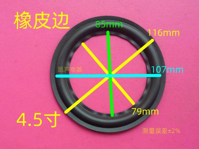 106A rubber edge 4 5 inch rubber ring Horn side 4 inch half Anqiao speaker repair accessories