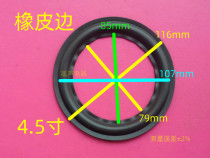 106A rubber edge 4 5 inch rubber ring speaker edge 4 inch and a half Anqiao speaker repair accessories