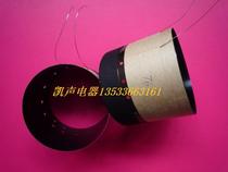 High-power high temperature resistant coated coil 76 core 75 9mm bass voice coil 60 high station factory upgraded version heat dissipation hole