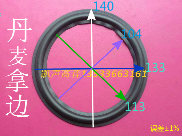 Danish side 5 5 5 inch rubber side 6 inch Danish speaker D6 8 Dushi 3 2 horn repair accessories